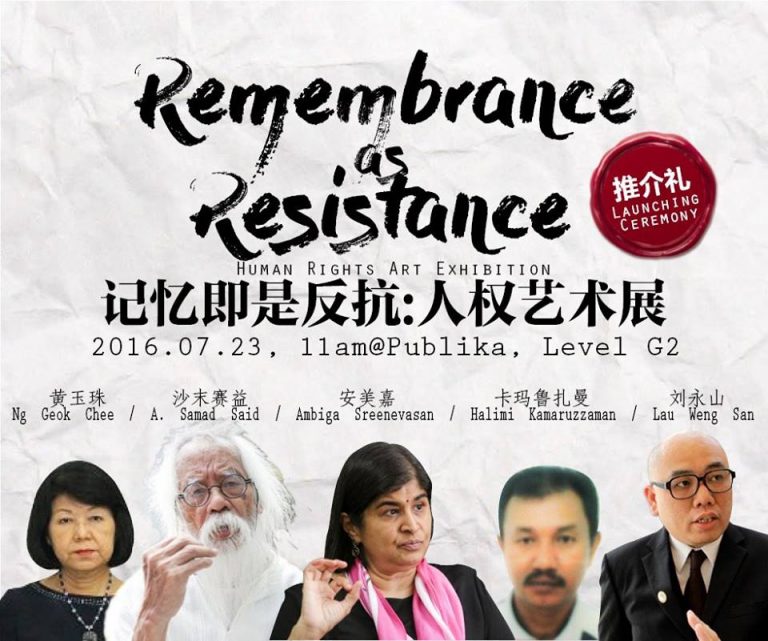 Remembrance as Resistance : Human Rights Art Exhibition 记忆即是反抗:人权艺术展