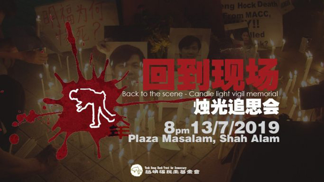 回到现场–烛光追思会 Back to the Scene Candle Light Vigil