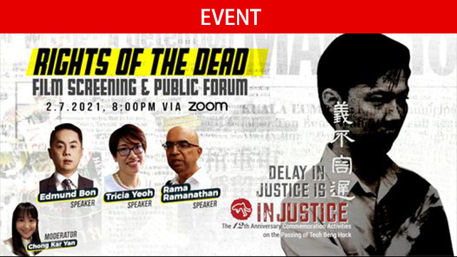 Rights of the dead film screening and public forum 死者的权利纪录片放映会