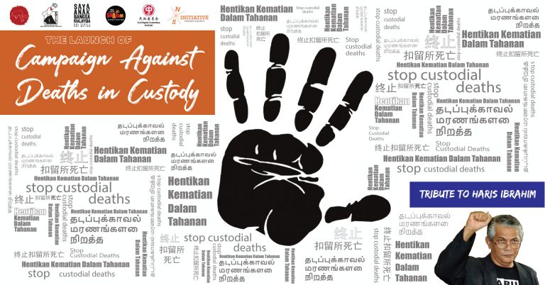 The Launch of Campaign against Torture and Deaths in Custody