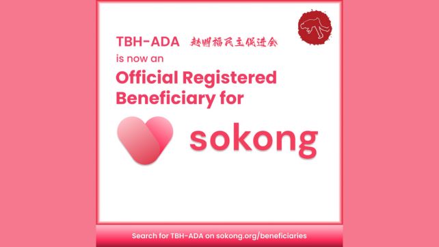 TBH-ADA joins Sokong 本会加入Sokong众筹平台