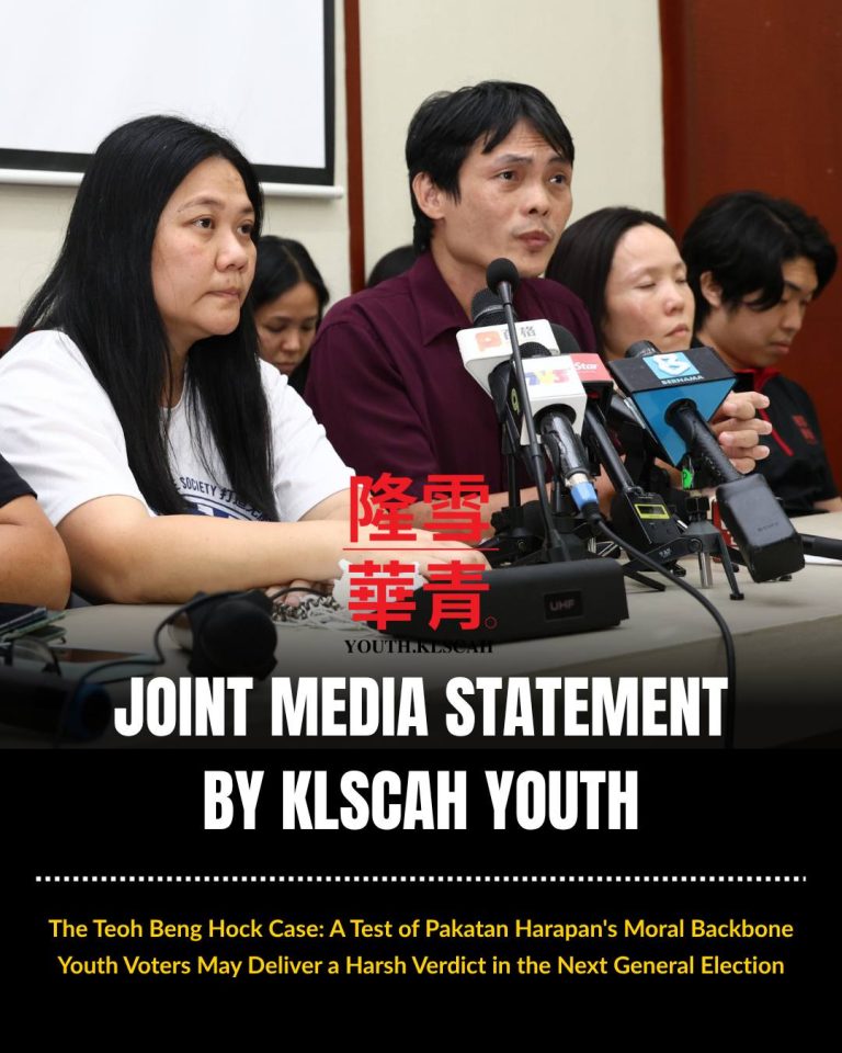 Kenyataan Media 44 Pertubuhan Belia : Kes Kematian Teoh Beng Hock: Ukuran Nilai Kemanusiaan dan Integriti Pakatan Harapan (21/7)